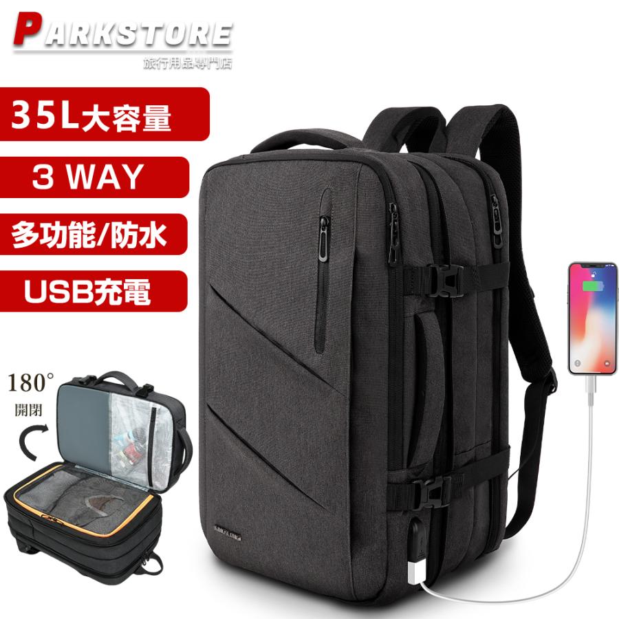 ビジネス リュック メンズ 3way 35l 大容量 防水 ビジネスバッグ バックパック レインカバー シューズ収納 A4 サイズ 軽量 ノートPC 通勤 通学 出張 就活 PC