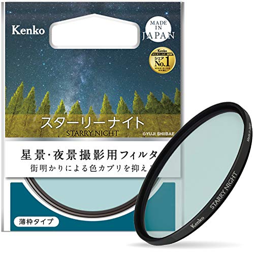 Kenko レンズフィルター スターリーナイト 77mm 星景夜景撮影用 薄枠 日本製 000953
