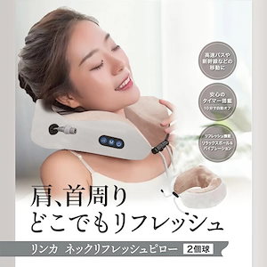 Qoo10] 多機能 ピロー 【日本業界初！5つ機能付 : 美容・健康家電