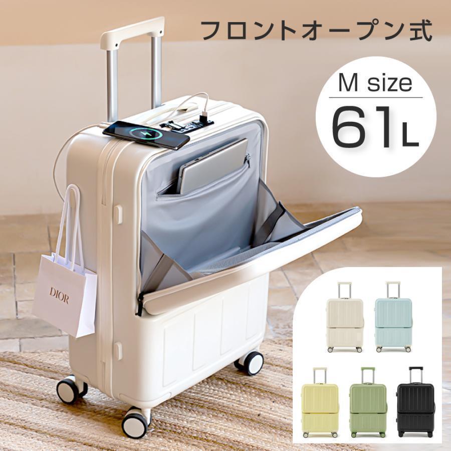母の日スーツケース Mサイズ キャリーケース キャリーバッグ TSAロック USBポート付き 前開き フロントオープン 3泊5日 軽量 静音 360度回転 旅行 かわいい おしゃれ 7,476円