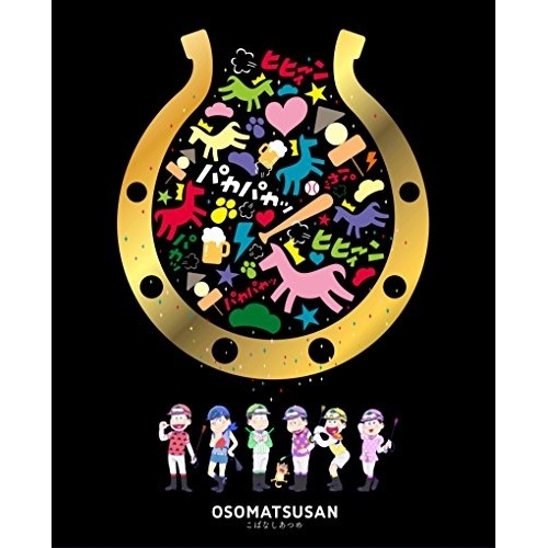 アイカツ!2ndシーズン 8 ／ アイカツ! (DVD) BIBA-8428