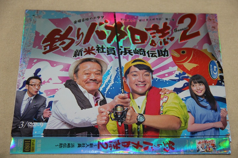 B0256新品釣りバカ日誌 Season2 新米社員 浜崎伝助 全話DVD