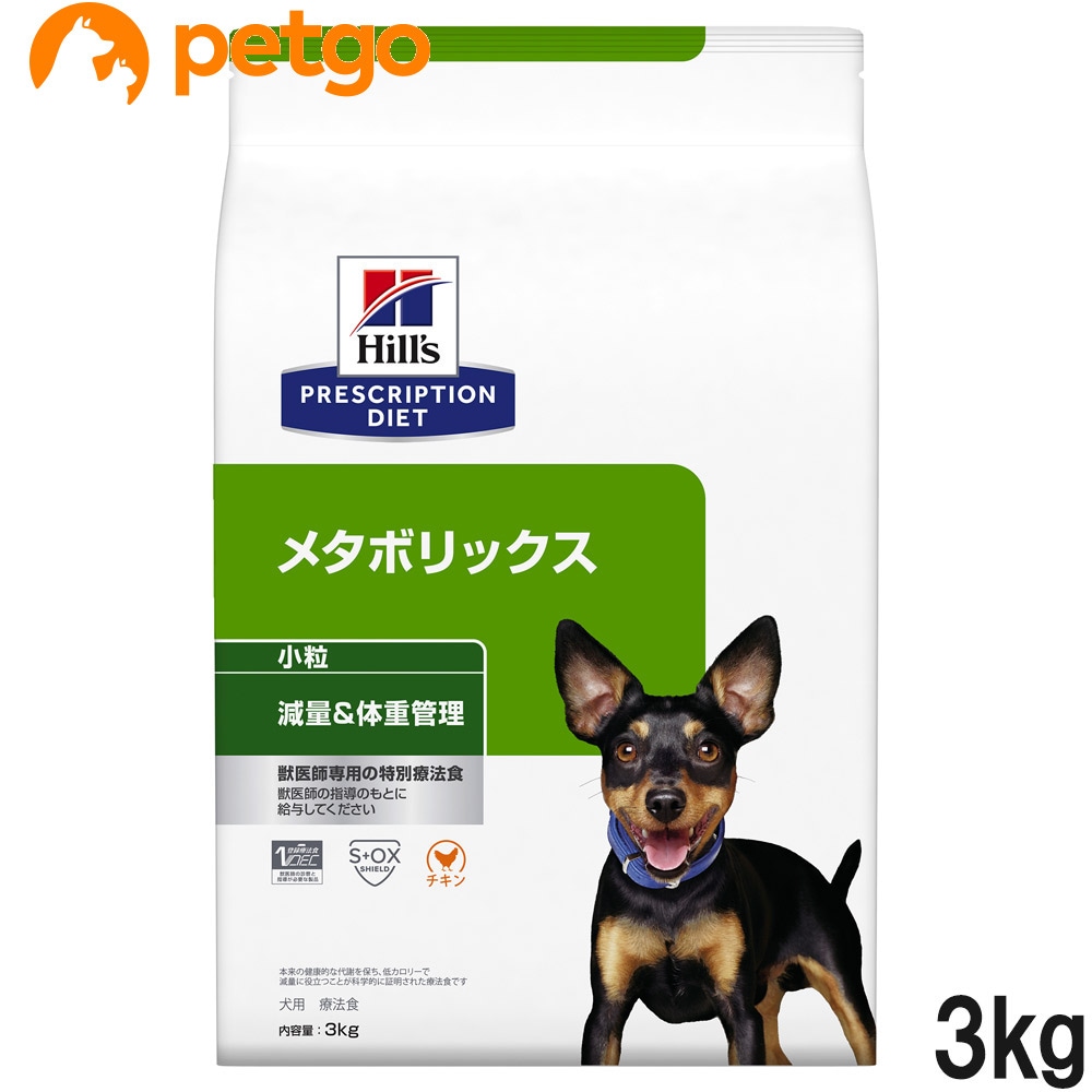 限​定​販​売​】 減量＆体重管理 メタボリックス 犬用 食事療法食 ヒルズ ドライ 3kg 小粒 ドッグフード -  videlle.tiopig.com.br