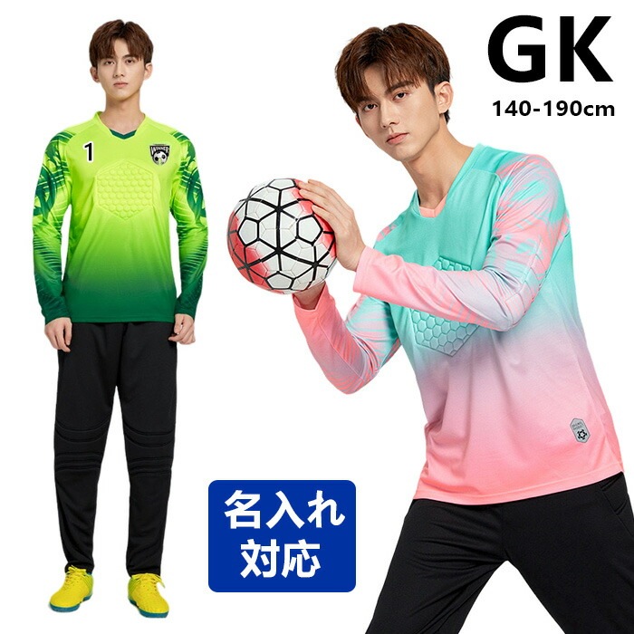ゴールキーパー 背番号 アイロン GK キーパーウェア ユニフォーム サッカー ユニホーム おしゃれ キッズ ジュニア 大人 オリジナル 名入れ可フットサル 部活シリーズ 選手権大会 競技 4,991円