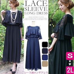 Qoo10 謝恩会 ワンピースのおすすめ商品リスト ランキング順 謝恩会 ワンピース買うならお得なネット通販