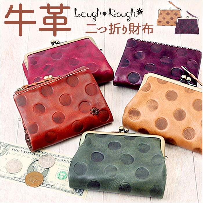 Laugh Rough ラフラフ 財布 通販 二つ折り財布 折り財布 折財布 サイフ ミニ財布 ミニウォレット ブランド 本革 革 レディース おしゃれ がま口 小銭入れ付き レザー かわいい ギフト長財布