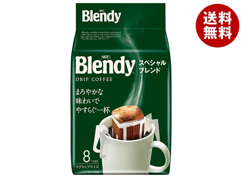 AGF ブレンディ レギュラー・コーヒー ドリップパック スペシャル・ブレンド (7g＊8袋)＊12袋入