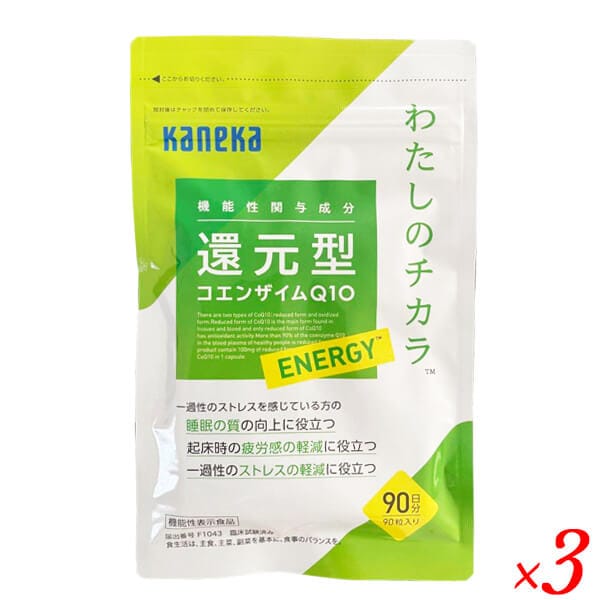 カネカ 還元型コエンザイムQ10 わたしのチカラ ENERGY 90粒 3個セット 機能性表示食品
