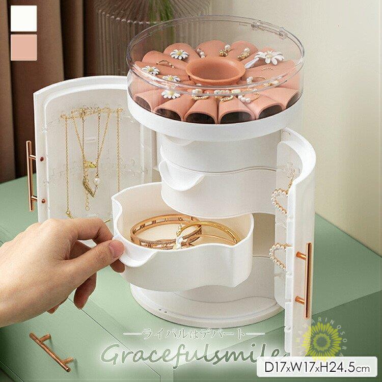 アクセサリー 収納2色あり かわいい イヤリング収納 リング収納 防塵 時計収納 小物収納 おしゃれ コスメケース かわいい 収納ケース ピンク