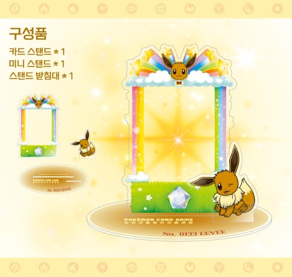 Qoo10] [韓国限定] ポケモンカードアクリルスタ : おもちゃ・知育