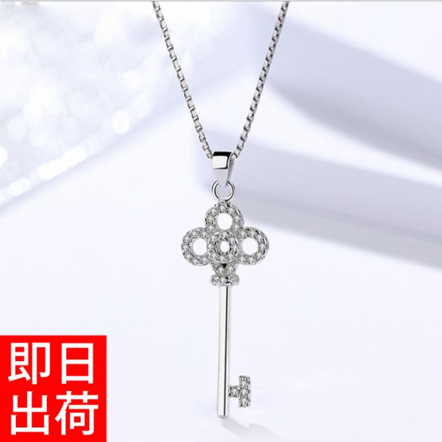 ネックレス レディース 計40粒 0.2カラット キー 鍵 プレゼント 女性 ジュエリー シルバー925 プラチナ仕上 記念日 誕生日 彼女 嫁 妻 娘 母 ギフトラッピング対応 agesugi_sf