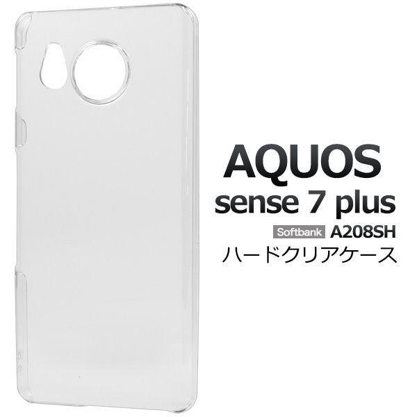 Qoo10] AQUOS sense7 plus ハー