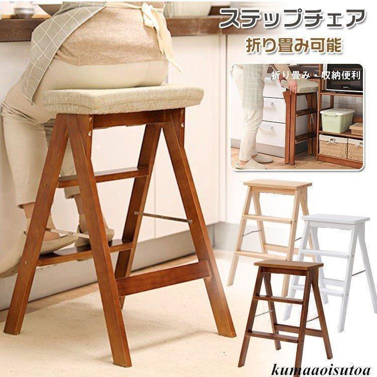 ステップチェア ステップアップチェア 踏み台 調理用チェア 折りたたみ式 キッチン 台所 作業椅子 軽量 省スペース収納 コンパクト 台所収納 7,090円