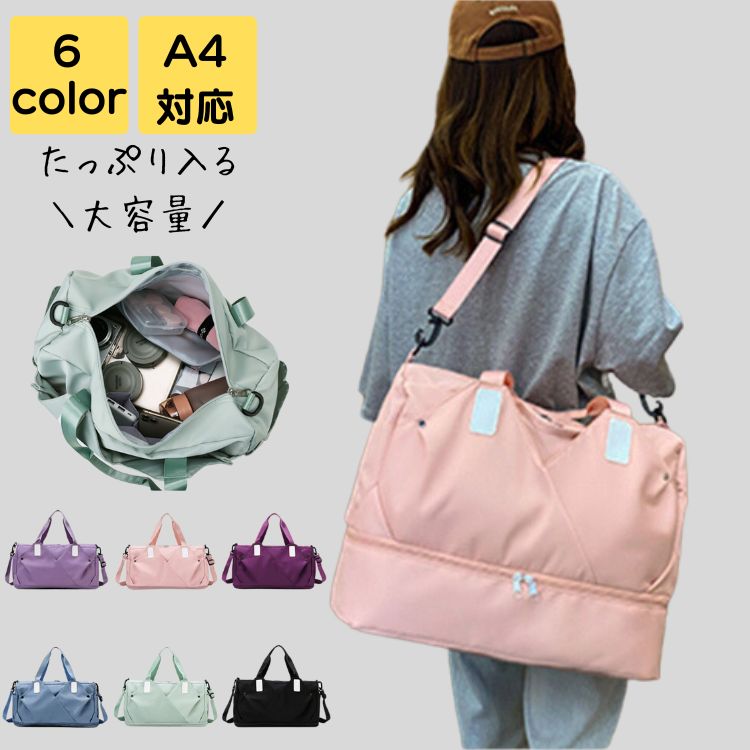 ボストンバッグ レディース ナイロン 大容量 a4 アウトドア スポーツ ジム 旅行 トラベル 軽量 高校生 中学生 通勤バッグ 通勤バック バック カバン トートバッグ 20代 30代 40代
