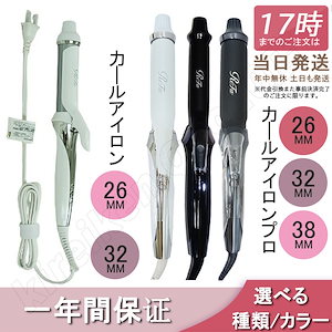 Qoo10] リファ 正規品 ビューテック カールアイロン 選