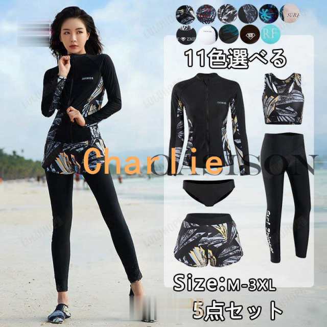 体型カバー 水着 レディース ラッシュガード 5点セット フィットネス水着 かわいい タンクトップ レギンス 長袖ラッシュパーカー 夏