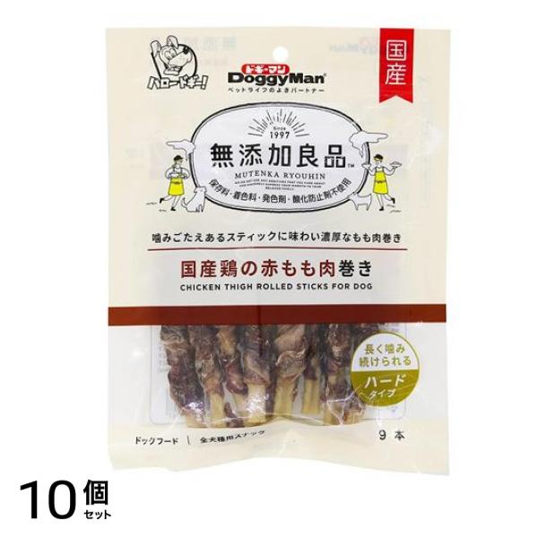 犬用おやつ 無添加良品 国産鶏の赤もも肉巻き 9本入 10個セット