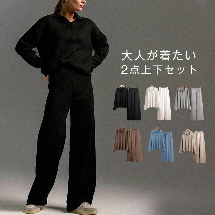 ニット セットアップ レディース 秋冬 きれいめ カジュアル 上下セット パンツスーツ 重ね着 3点セット トップス ベスト セーター ワイドパンツ カーディガン アウター 暖か 長袖 レイヤード風