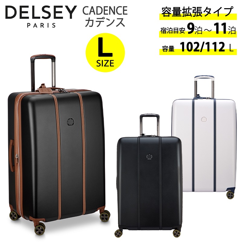 カデンス スーツケース Lサイズ 102/112L エキスパンダブル 静音キャスター SECURITECHジッパー TSAロック 1677821 キャリーケース