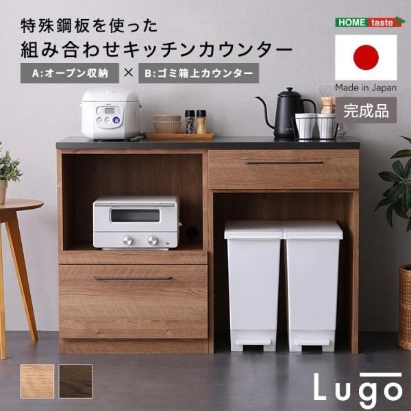 レンジ台 ゴミ箱上カウンター セット 幅120cm 天板特殊鋼板 キッチンカウンター 耐熱性 スライドトレー 引き出し ダストボックス収納 日本製