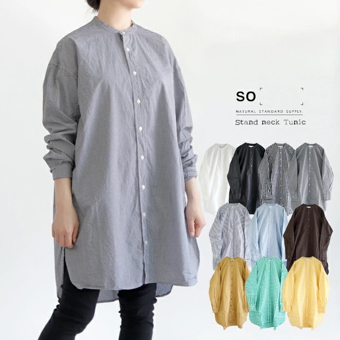 【送料無料】 SO[ ] コットン100％ スタンドネック チュニック シャツ ブラウス 春 夏 秋 トップス バンドカラー エスオー ＃Q 69-SB-0588