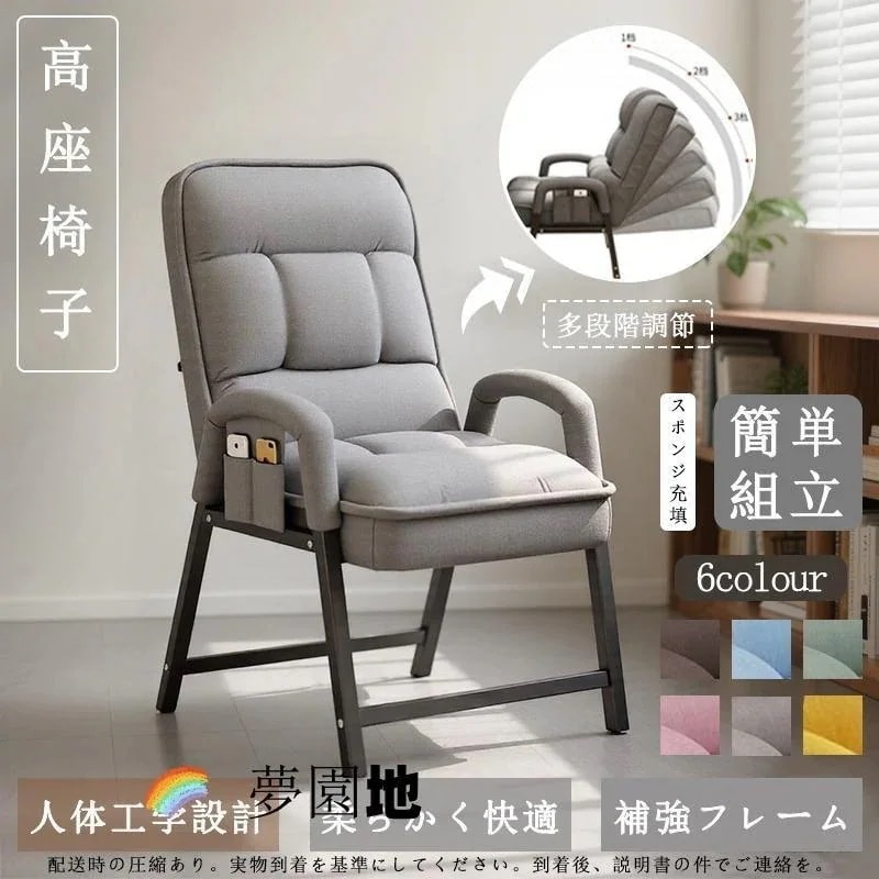 即纳商品高座椅子 すぐに使える リクライニングチェア 敬老日 プレゼント 孫 介護 肘付き 高齢者 椅子 おばあちゃん コンパクト 玄関 膝痛 お寄り ハイバック イス