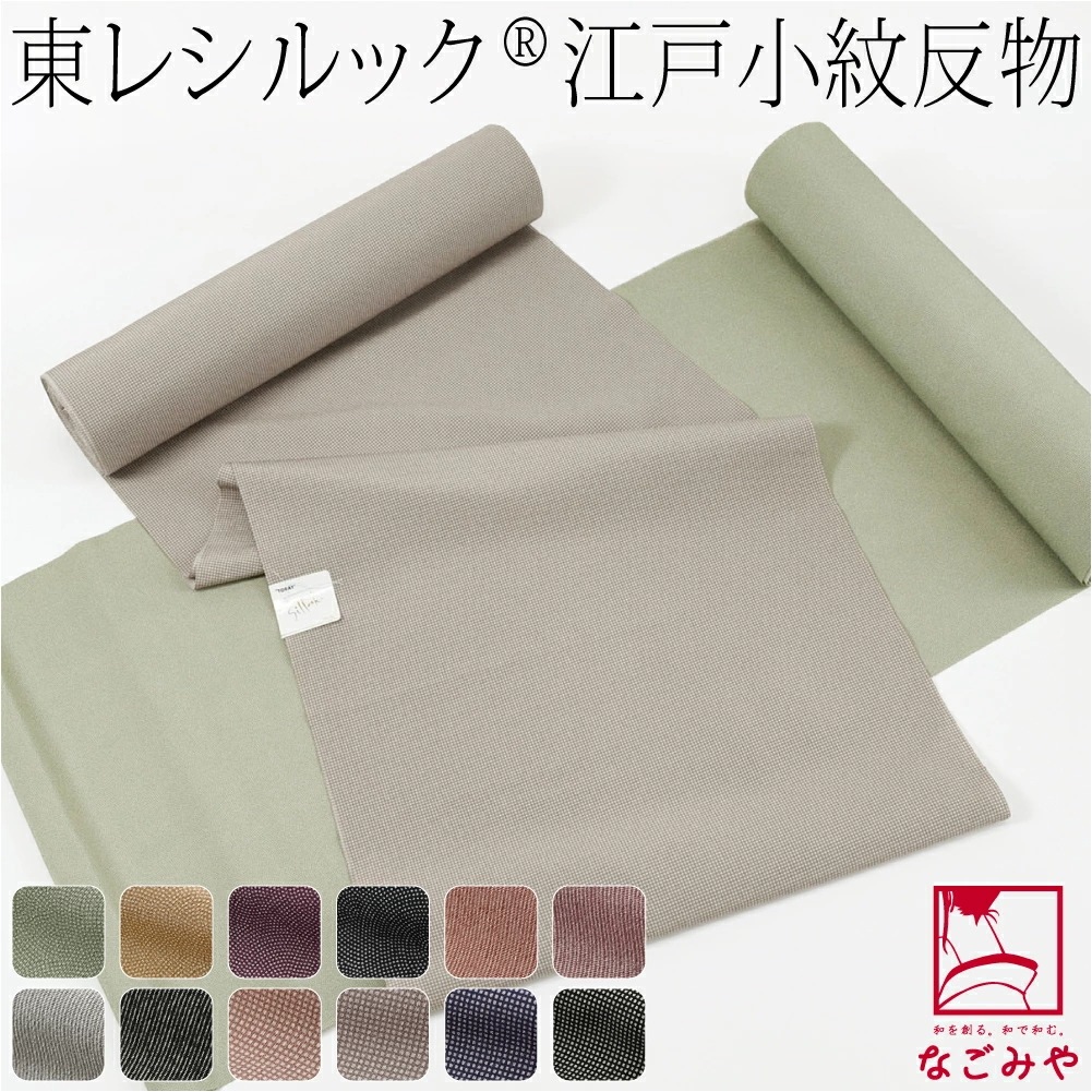 ポリエステル 反物 日本製 シルック 江戸小紋 鮫小紋 万筋 角通し 12m 10023506 19,800円