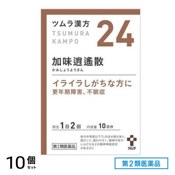 第２類医薬品 24ツムラ漢方 加味逍遙散エキス顆粒 20包 10個セット