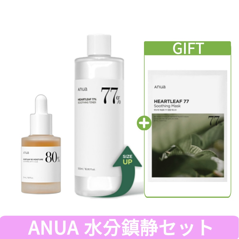 [パック贈呈]ドクダミ 水分 鎮静 セット(ドクダミ 80 水分 鎮静 アンプル+ドクダミ 77% スージング トナー 250ml350ml500ml 大容量)/韓国化粧品