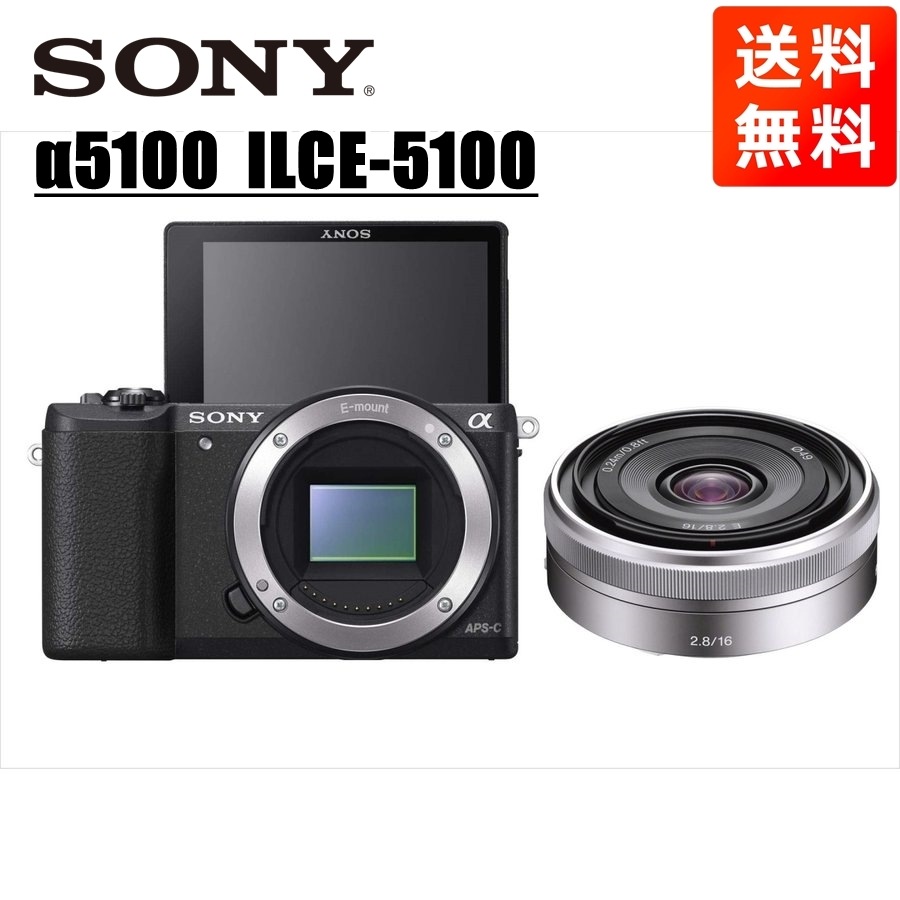 α5100 E 16mm 2.8 単焦点 レンズセット ミラーレス一眼 カメラ 中古