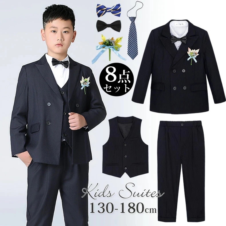 【急速出荷!】卒業式 スーツ 男の子 140 150 160 170 0 大きいサイズ ゆったり 小学生 子供服 子供 スーツ 8点セット キッズフォーマル スーツ セットアップ 入学式 スーツ ジャ 5,955円