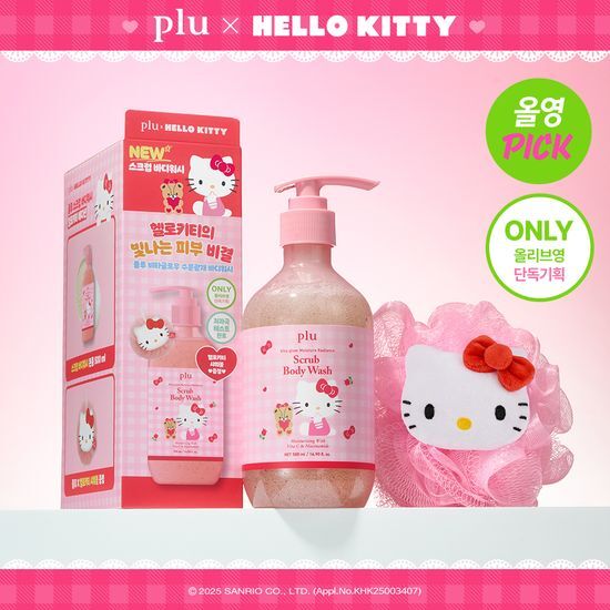 ビタグロウ ウォータリーグロウ スクラブ ボディウォッシュ メローズ 500mL