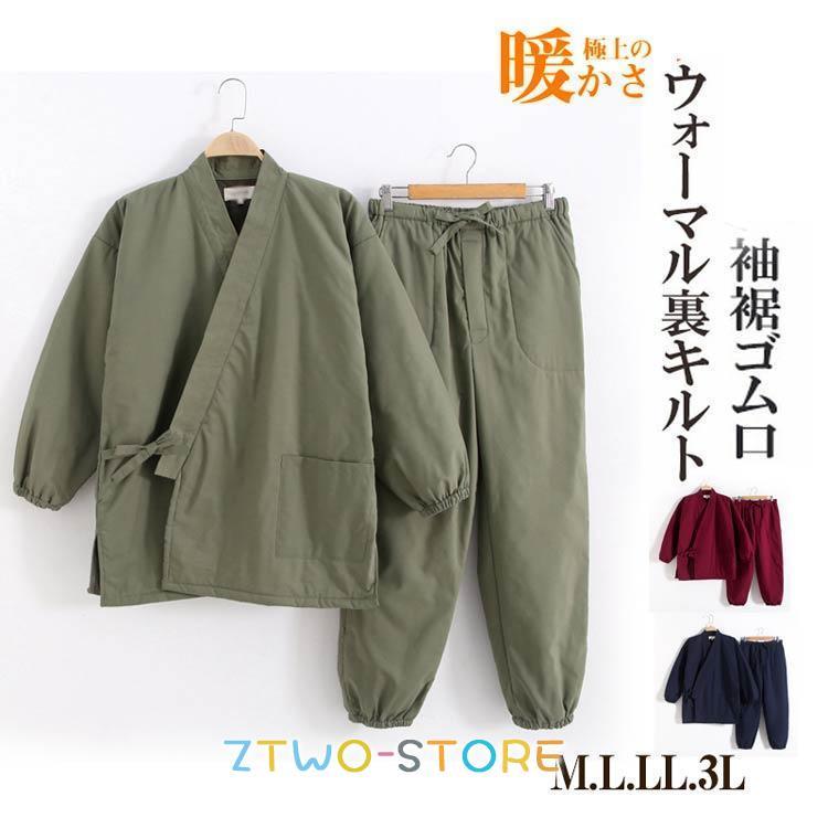 作務衣 冬用 甚平 部屋着 中綿入り メンズ 2点セット 防寒着 男性 敬老の日 リラックス 冬の必需品 紺 カーキ ワインレッド M L LL 3L さむえ おしゃれ 冬用