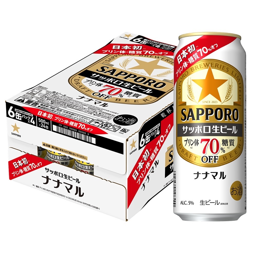 サッポロ 生ビール ナナマル 500ml1ケース/24本【ご注文は2ケースまで一個口配送可能】
