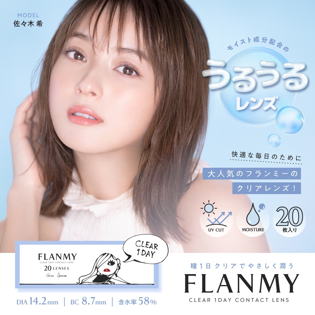 【6箱セット】 カラコン ワンデー クリアコンタクト 度あり 1箱20枚 佐々木望 14.5mm DIA14.2mm B.C.8.7mm 高含水 1日使い捨て うるおい UVカット
