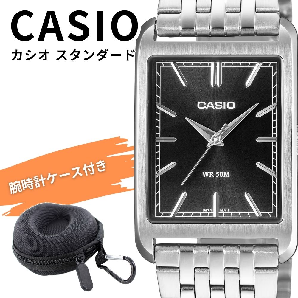 CASIO チプカシ メンズ 腕時計 スクエア ブラック シルバー カシオ 海外モデル 50m防水 アナログ レトロ プレゼント ギフト 収納ケース付き MTP-B215D-1AV 成人 卒業 入学