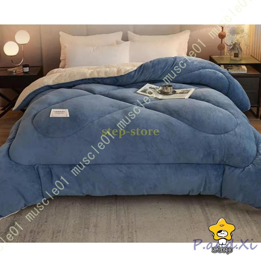 【現物供給】掛け布団 シングル ダブル 毛布布団 保温 3層構造 より暖かい シープボア スモーキーピンク 蓄熱保温 シープボア 丸洗い可能 ふっくら優しい肌触り 冬用布団78