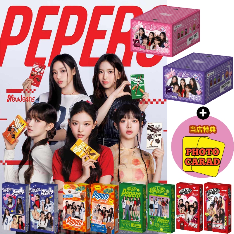 韓国限定 NewJeans NJZ ぺペロ ポスター ニュージーンズ 非売品 美品 韓国限定 非売品 NewJeans ぺペロ ポスター ニュージーンズ