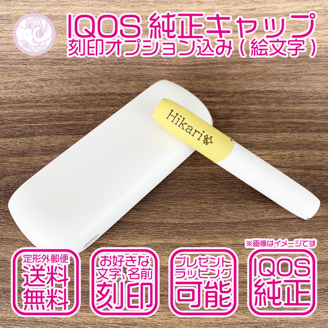 Qoo10 Iqos 絵文字 3デュオ キャップ 名入れ 刻印 電子タバコ 加熱式タバコ