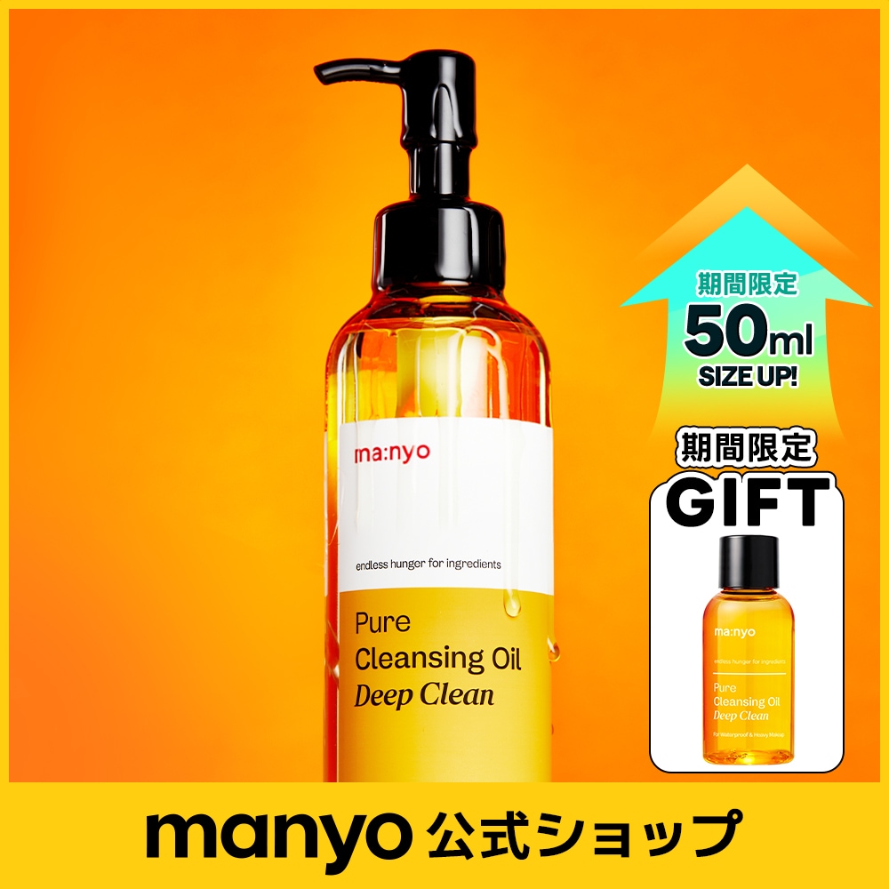 クレンジングオイル ピュアローション manyo Pure Cleansing Oil 200ml