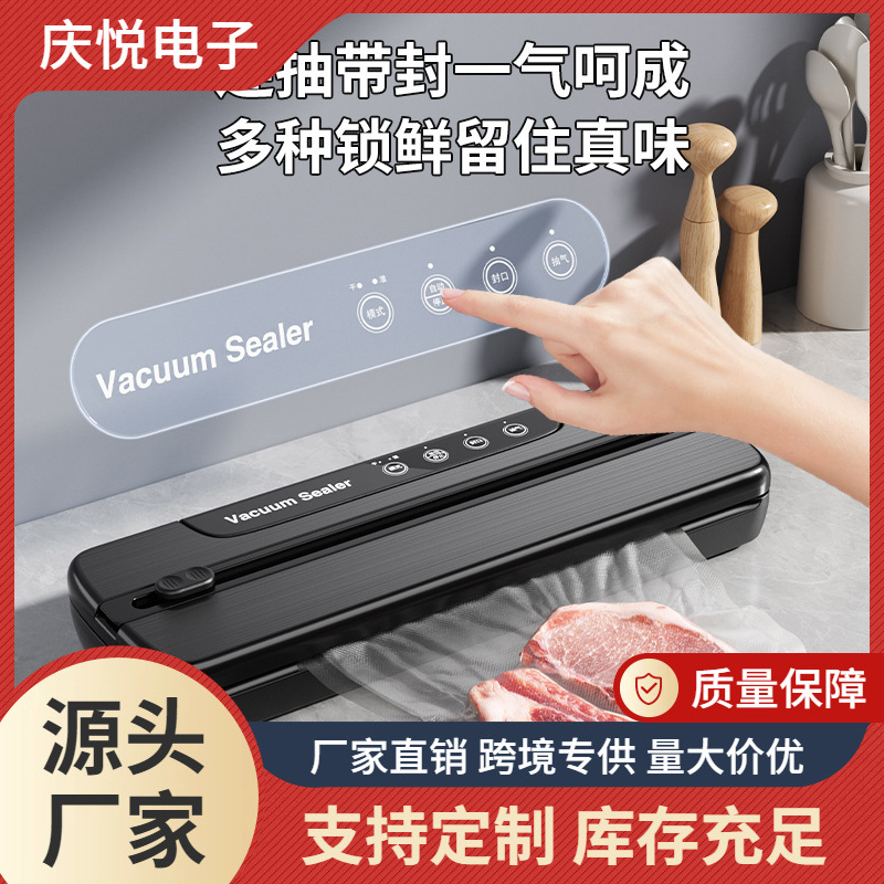 真空シール機小型家庭用食品保存シール機全自動真空シール機