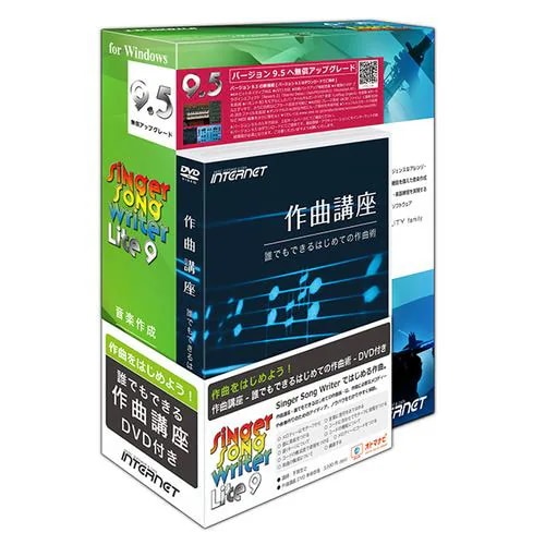 インターネット　Singer Song Writer Lite 9 作曲講座DVD付き　SSWLT90W-DB