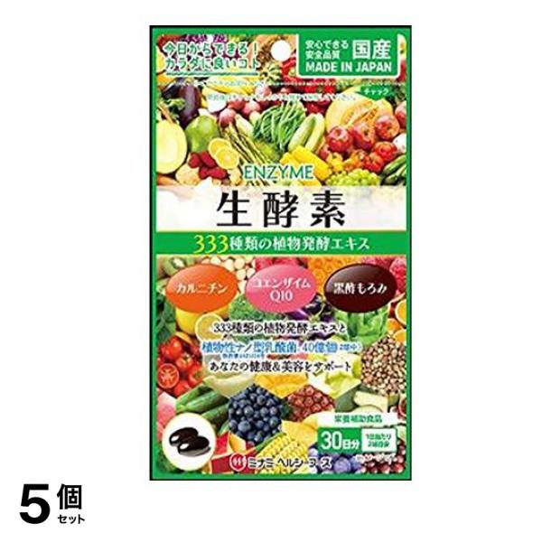 ミナミヘルシーフーズ 生酵素333 60球 5個セット