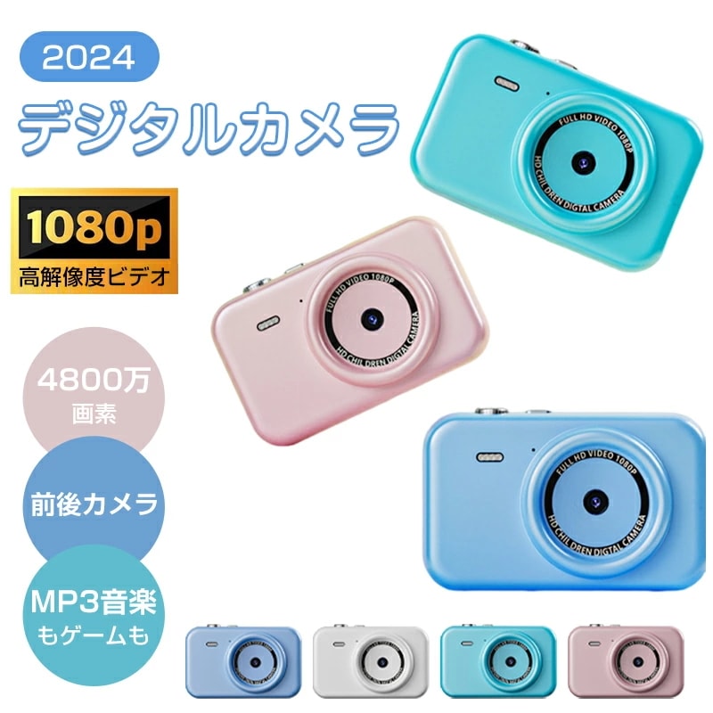 デジタルカメラ 4800万画素 1080p 16倍ズーム 前後カメラ デジカメ コンパクト 2.4インチ 自撮り タイマー撮影 軽量 小型 高解像度撮影 高精細ビデオ録画 ミニカメラ 修学旅行 学生