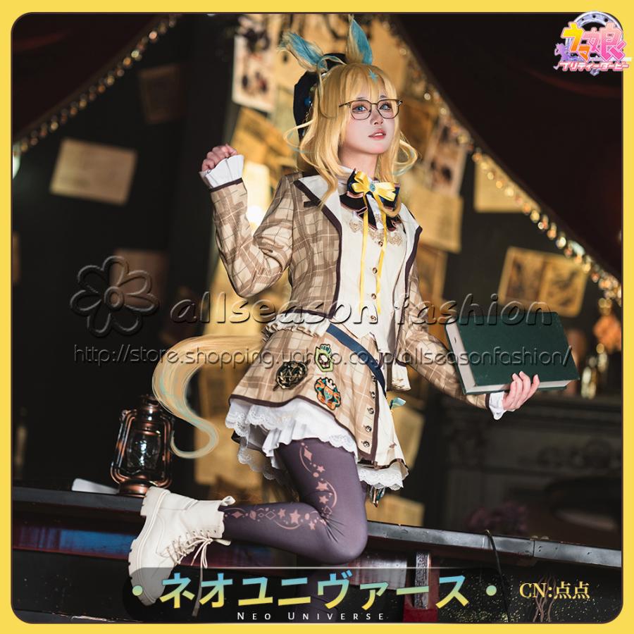 ウマ娘プリティーダービー　ネオユニヴァース　Like-ZEER　コスプレ衣装