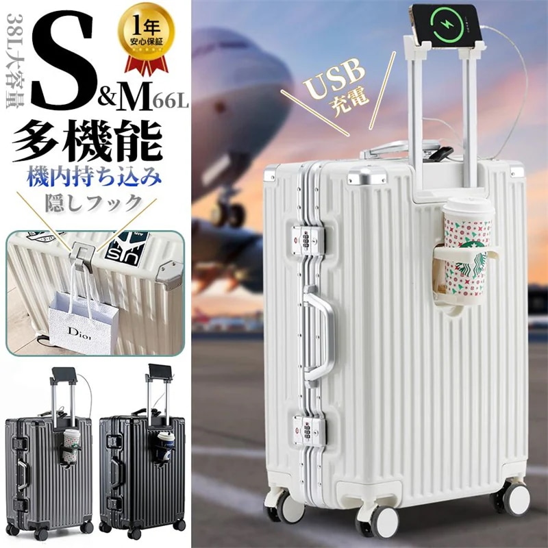 【メガ割り】スーツケース 機内持ち込み Sサイズ 軽量 かわいい ファスナータイプ おしゃれ 大容量 ハードタイプ 女子旅 修学旅行 2泊3日 短途旅行