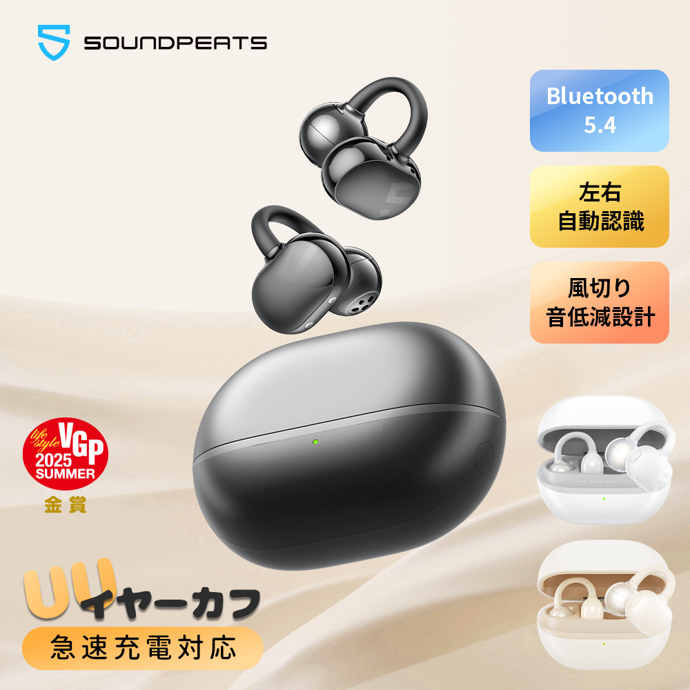 【時間限定オトク】サウンドピーツ popclip イヤーカフ イヤーカフ イヤホン 左右の区別がない Bluetooth5.4 マルチポイント30時間利用可能 IPX5防水 耳を塞がない 4,241円