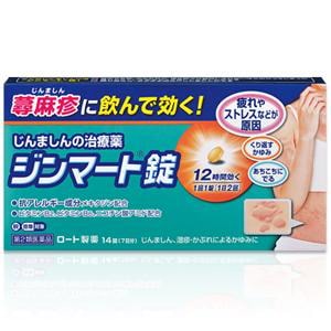 他サイト： 【第2類医薬品】ジンマート錠 14錠入り×1個 広範囲の蕁麻疹に飲む薬 セルフメディケーション税制対象商品 Class 2 drugsの商品画像