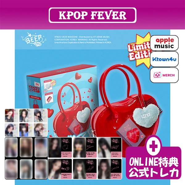 Qoo10] 【online特典】 izna BEEP