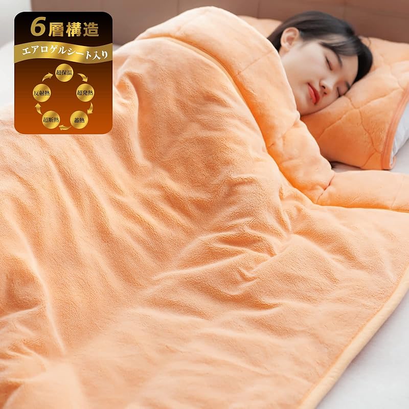 LUCKINSLEEP【宇宙服の断熱素材・エアロゲル】毛布 厚手 シングル 6層構造 極厚暖 掛け布団 掛け毛布 冬用 抗菌防臭消臭 襟付き フランネル 超極細繊維 合わせ毛布 保温 軽量 洗える